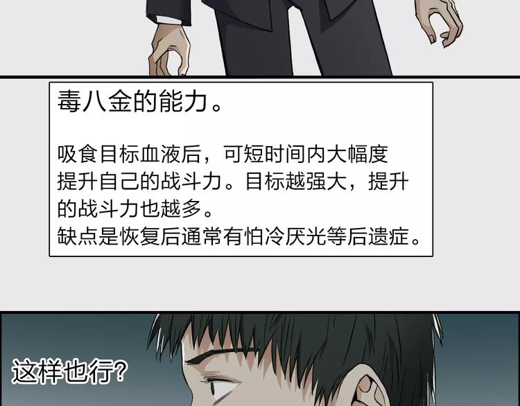 第33话 秒杀60
