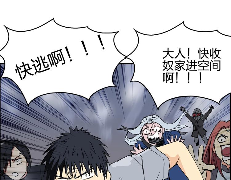 第137话 灵能电锯10