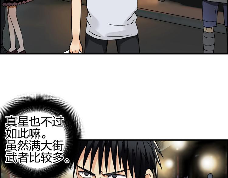 第116话 入户真星64
