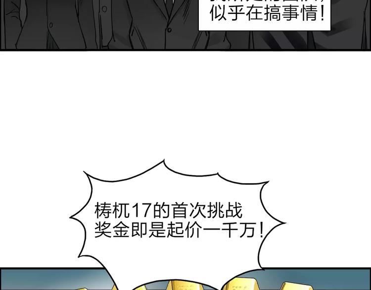 第34话 力量才是秩序6