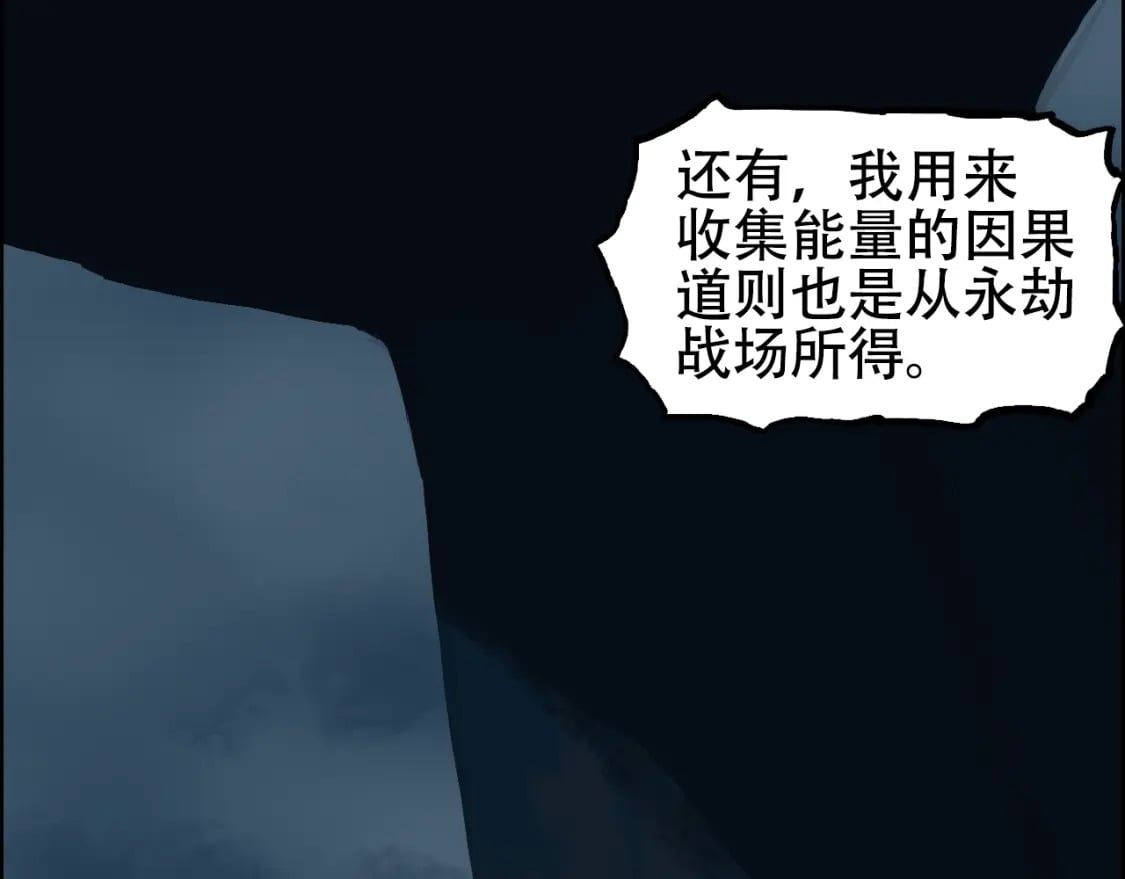 第315话 无尽界碑16