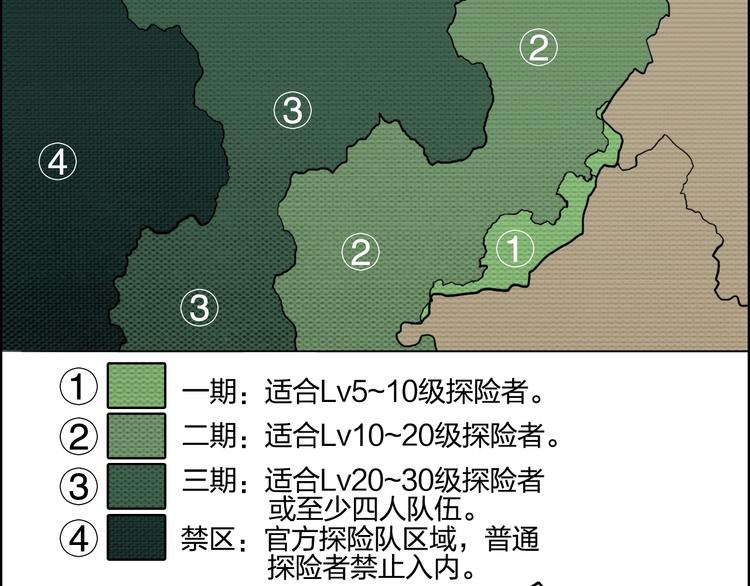 第117话 源雾森林61