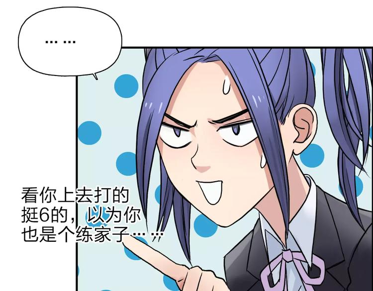 第38话 高手来了38