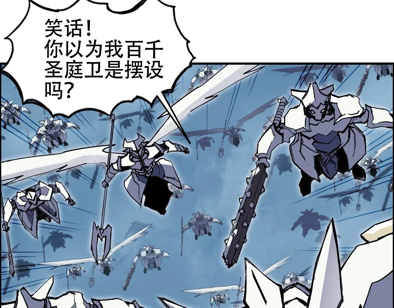 第310话 覆灭圣教军6