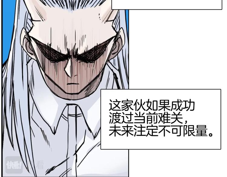 第236话 疑似新系统拥有者？17