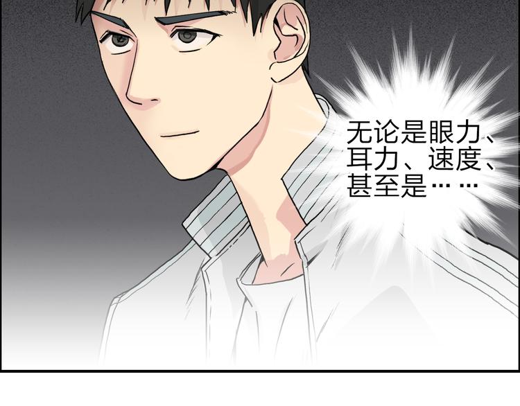 第29话 赌场较技70