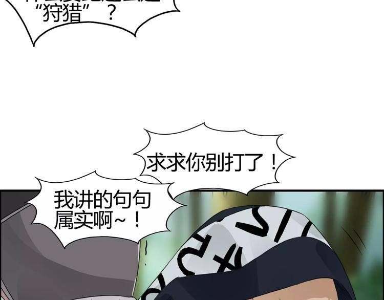 第56话 围观6