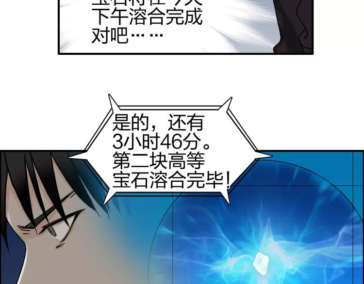 第59话 本质37