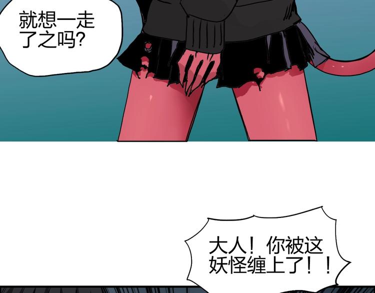 第137话 灵能电锯16