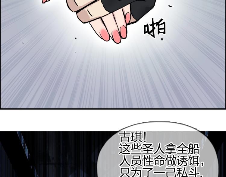 第243话 赤练火焰113