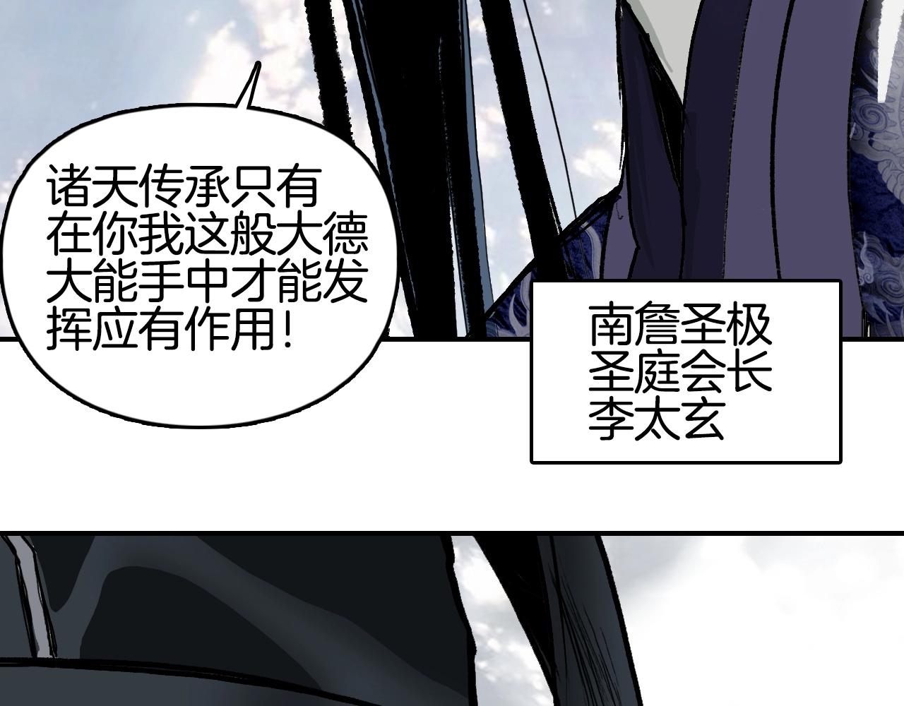 第303话 单人宣战圣庭会22