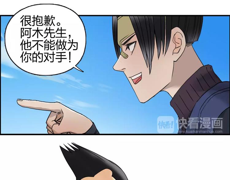 第64话 道元会赌局68