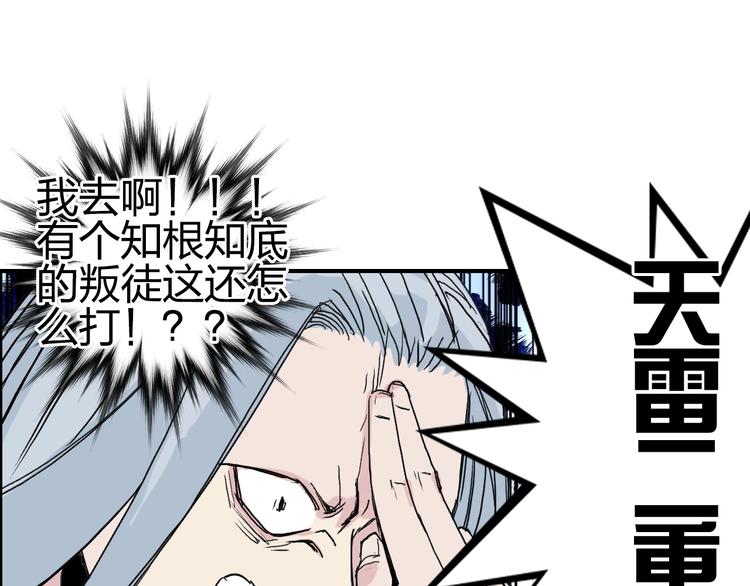 第131话 最强底牌31