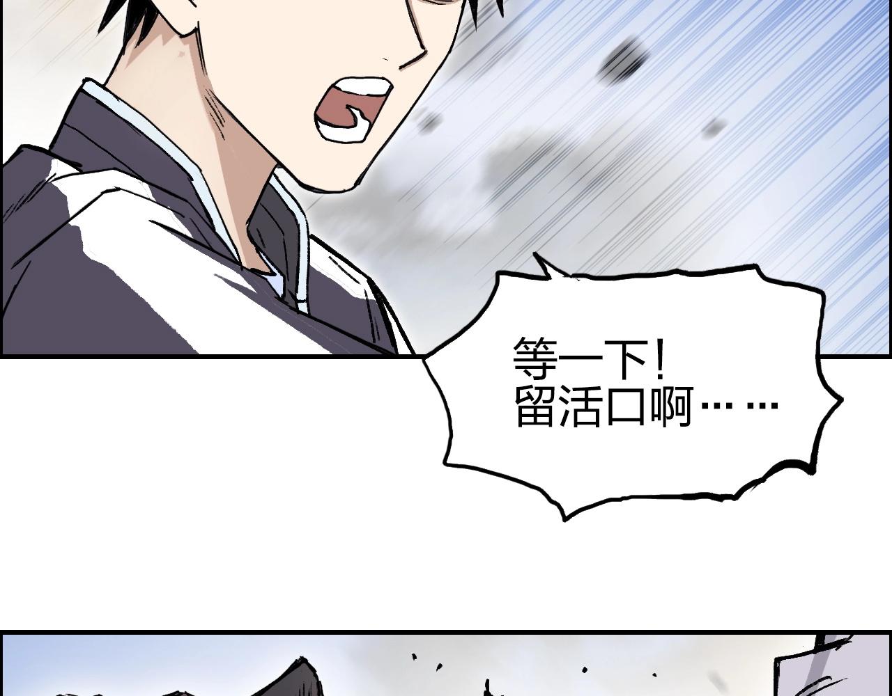 第254话 穿越者—西谷溱51