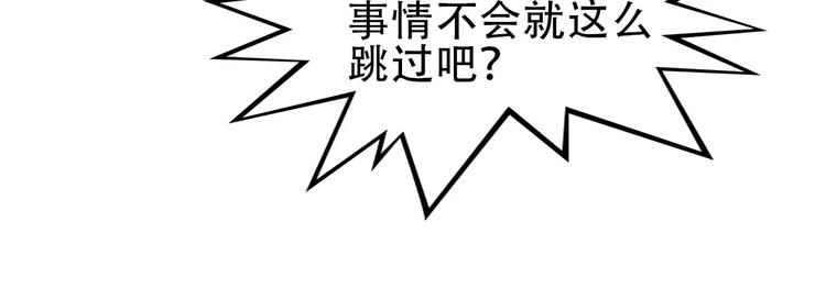 第52话 掉包29