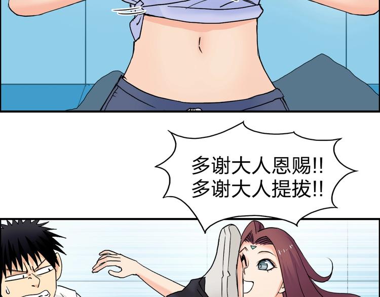 第121话 瓮中之鳖18
