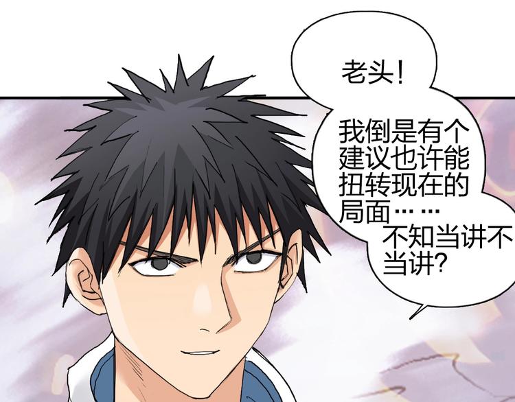 第187话 祸起萧墙 ????27