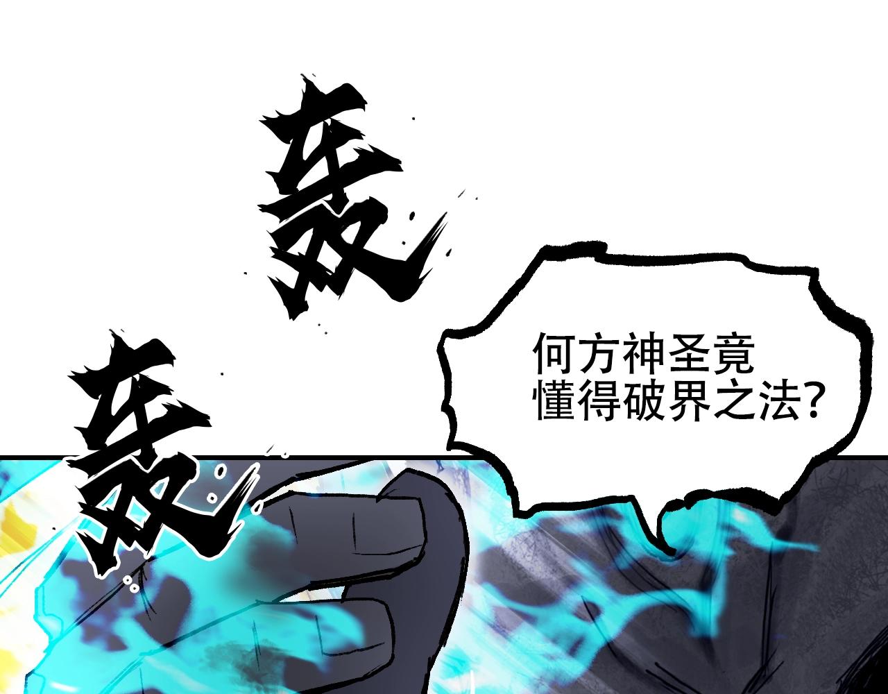 第306话 绝处逢生？？143