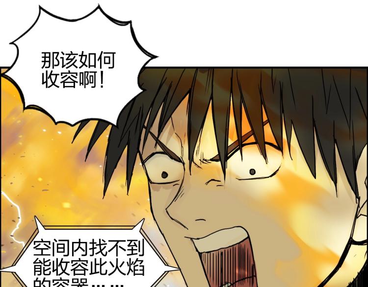 第243话 赤练火焰33