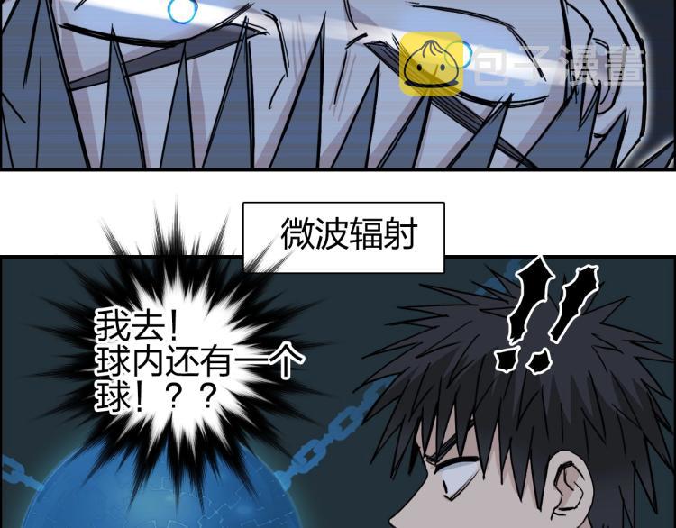 第242话 到手！是个盲盒？96