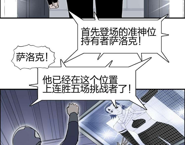 第146话 拆楼！！114