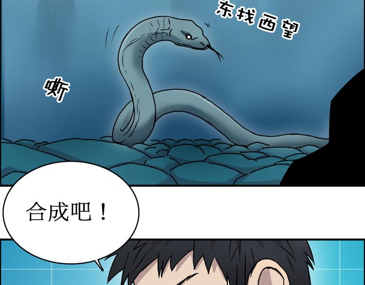 第15话 融合之后的变化26