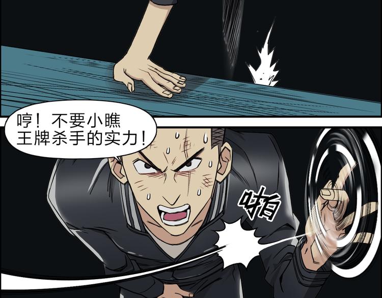 第20话 他绝不是普通的高中生24