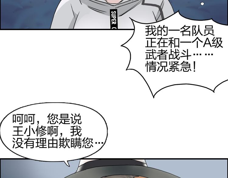 第73话 家族利益4