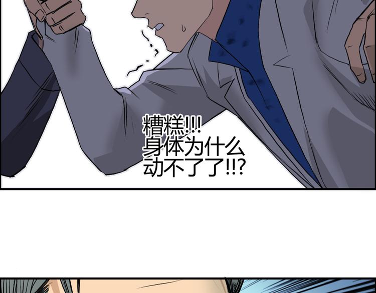 第80话 战局逆转19