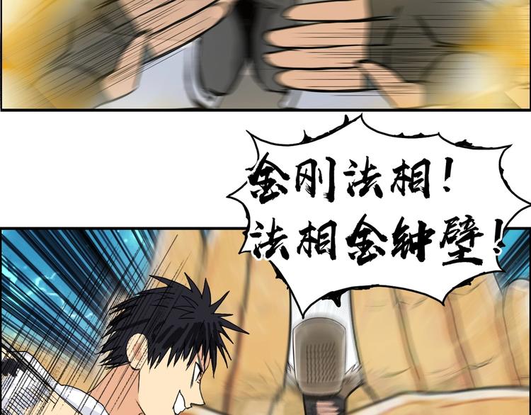 第122话 十倍聚气波动拳！114