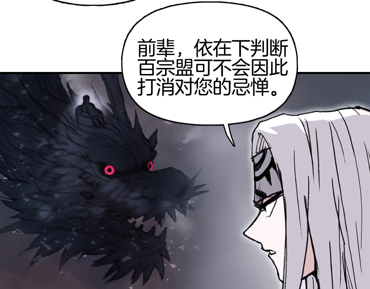 第293话 世间未有之大变局84