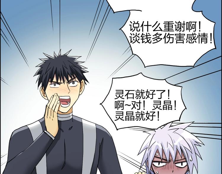 第172话 来，练练手！ ????35