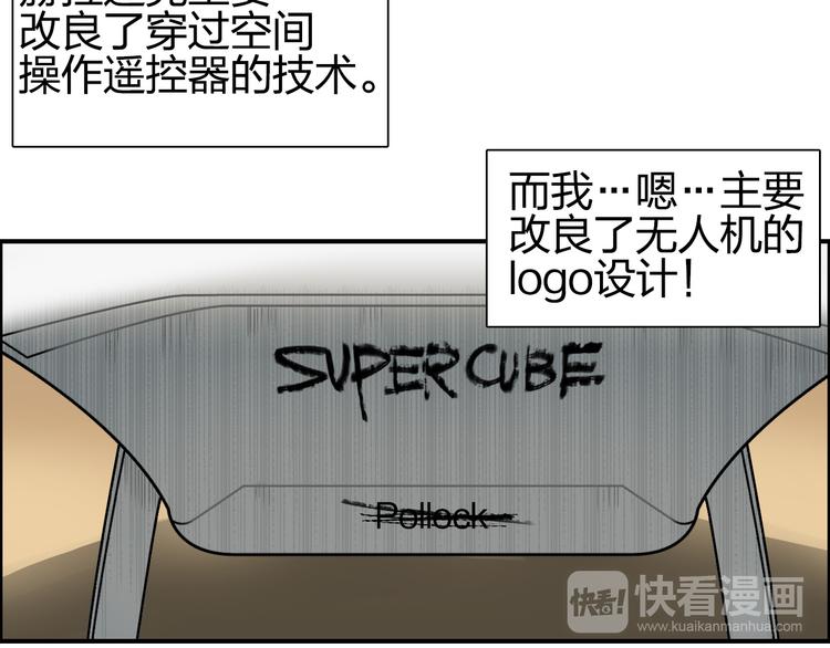 第89话 发现敌人？74