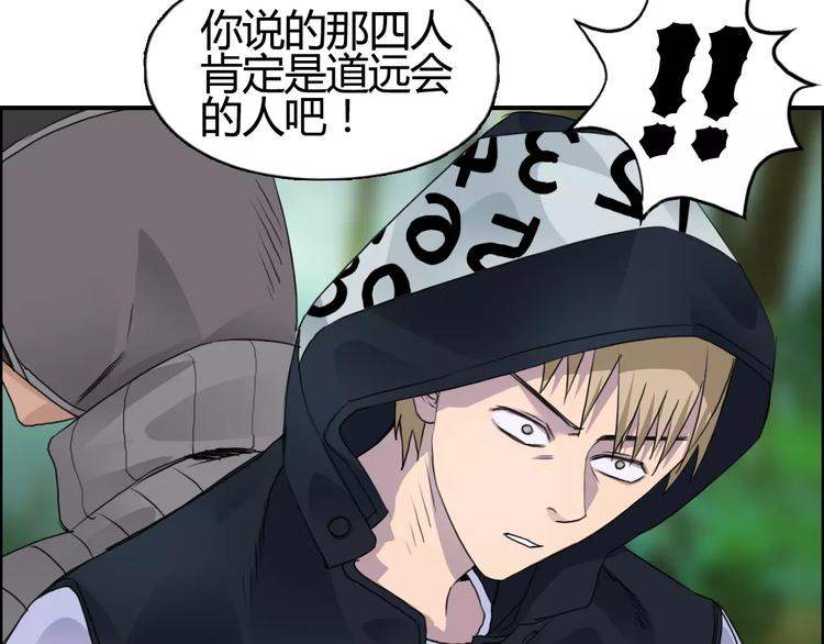 第56话 围观12
