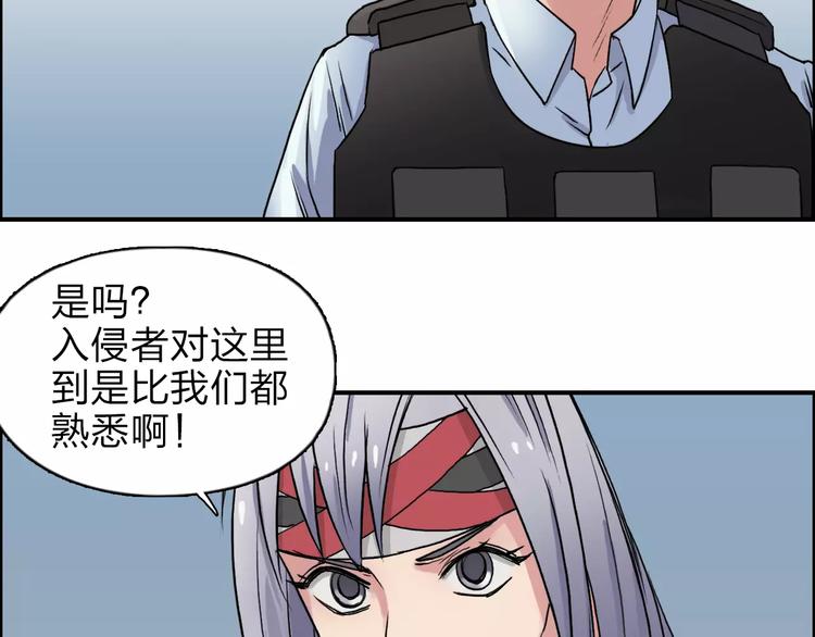 第39话 捣毁30
