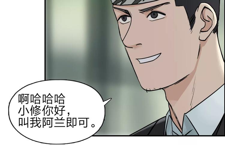 第43话 加入组织？98