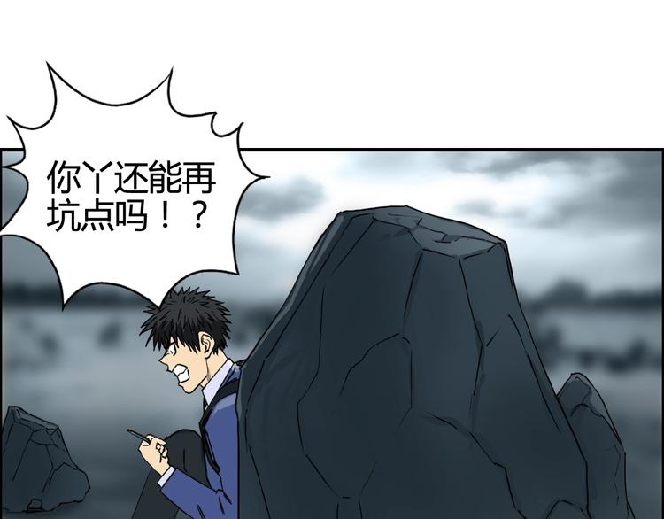 第154话 魂斗炼狱73
