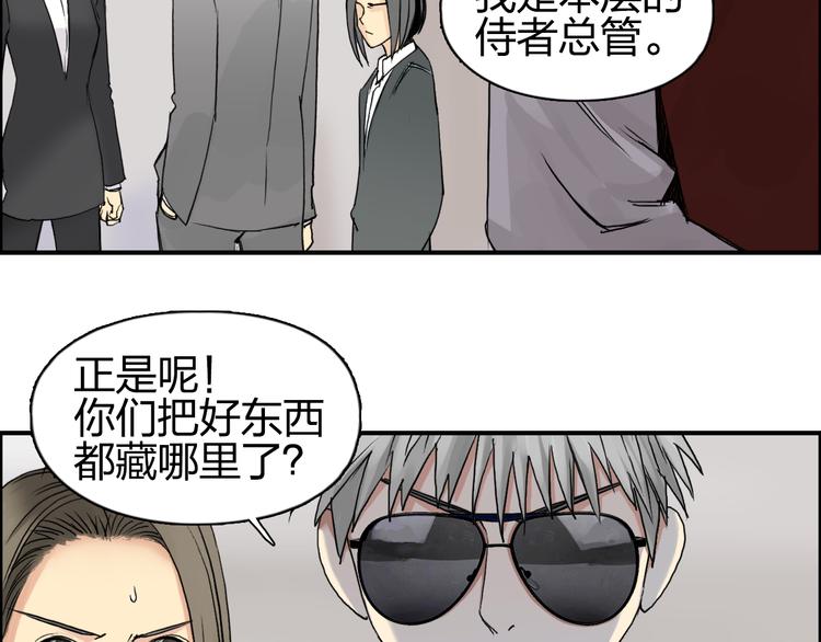 第75话 逃离危机80