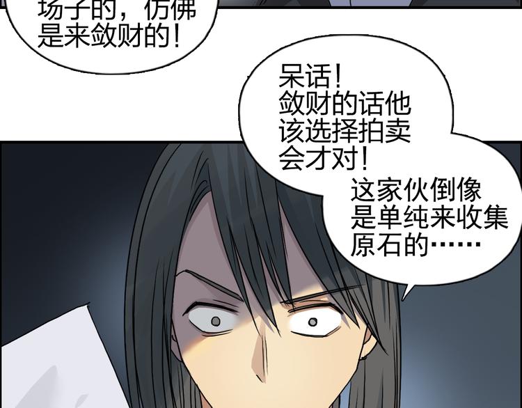 第76话 鉴宝测试10