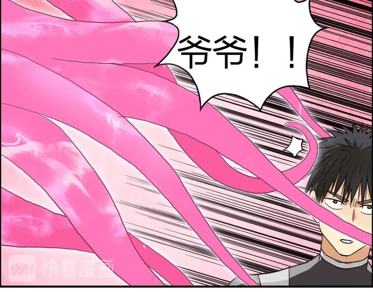 第170话 真视之盔137