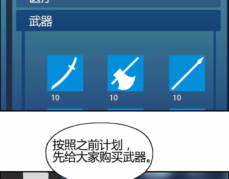 第53话 武器13
