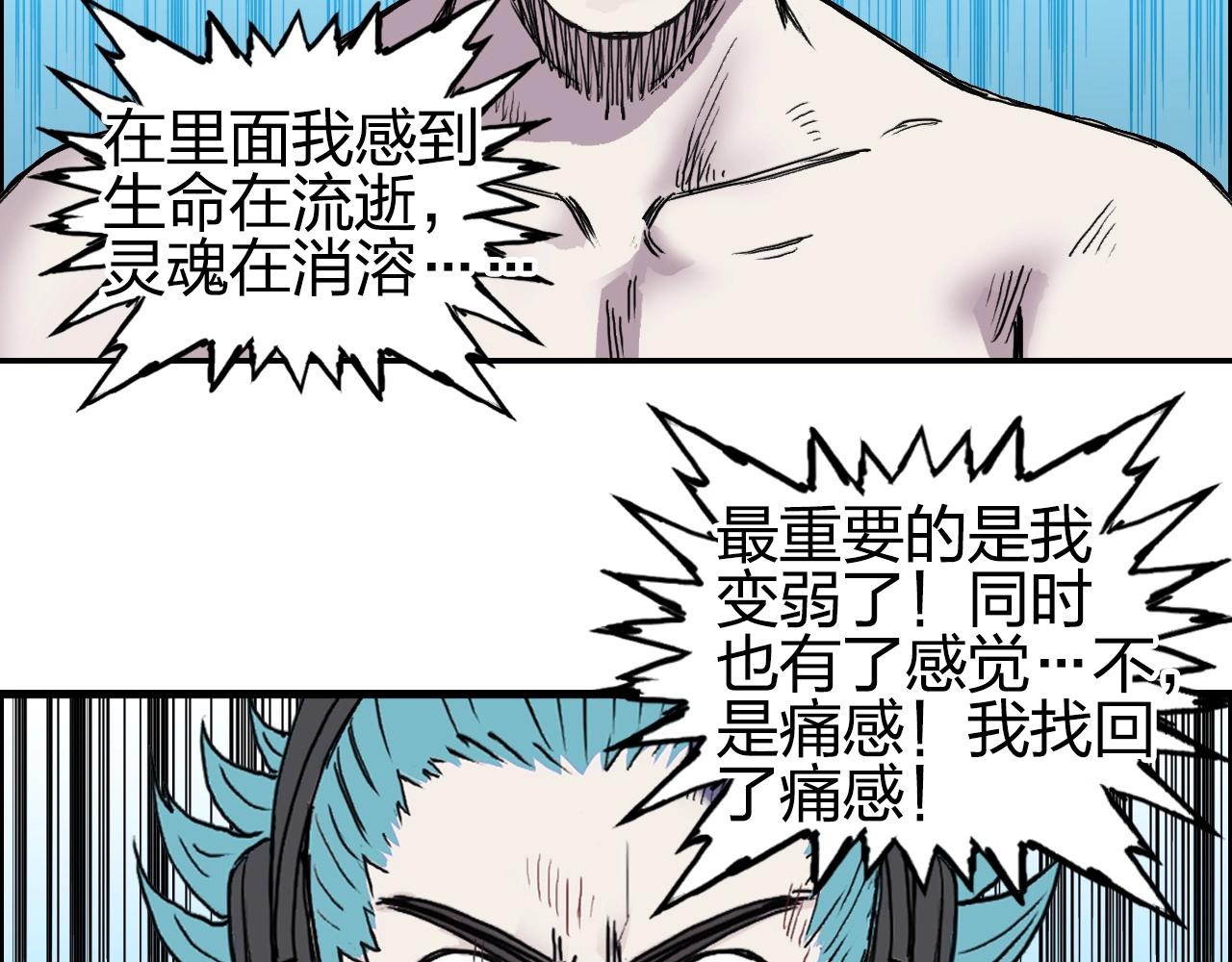 第262话 够变态，你赢了123