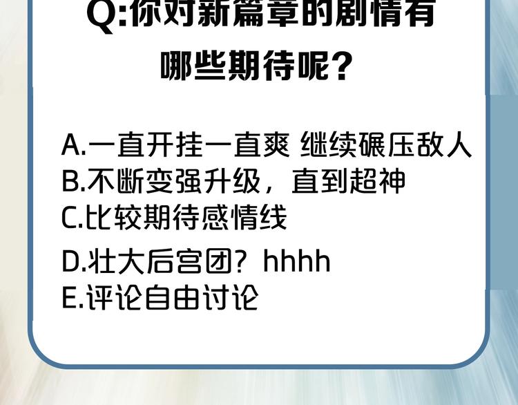 第115话 前往真星140