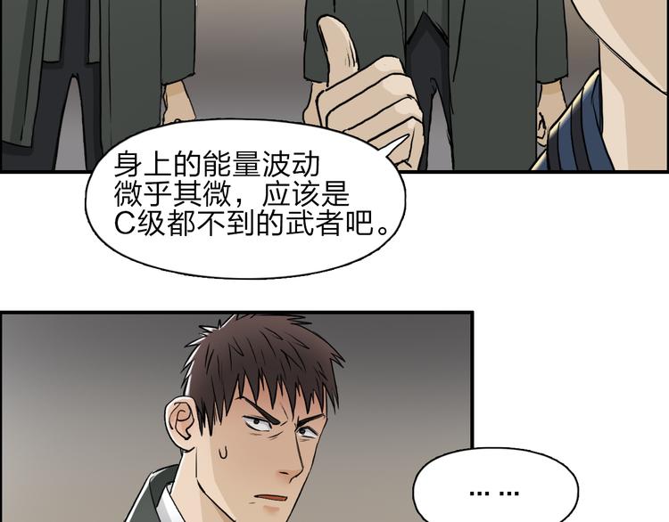 第28话 里世界15