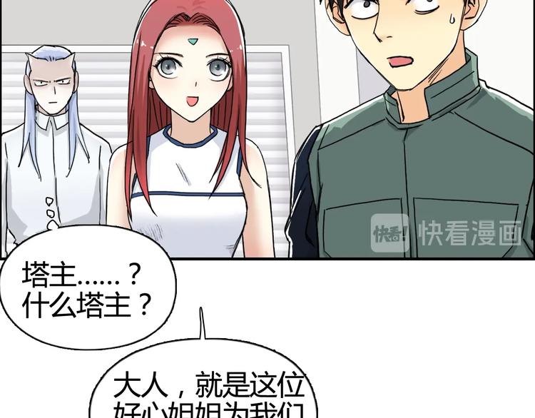 第157话 欺人太甚！10