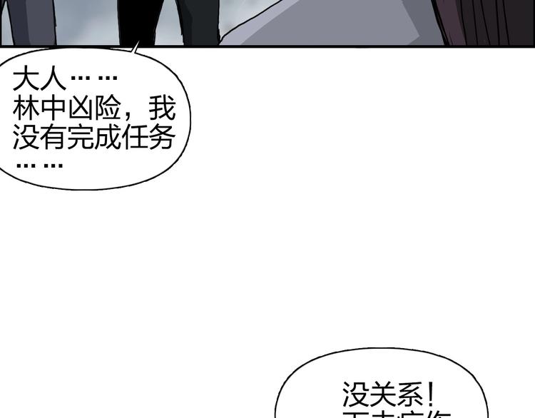 第170话 真视之盔70