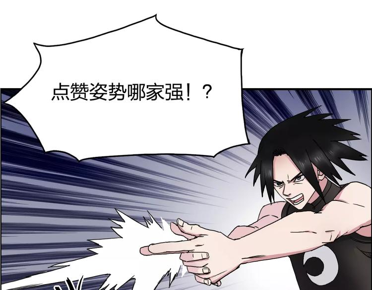 第57话 黄雀在后105