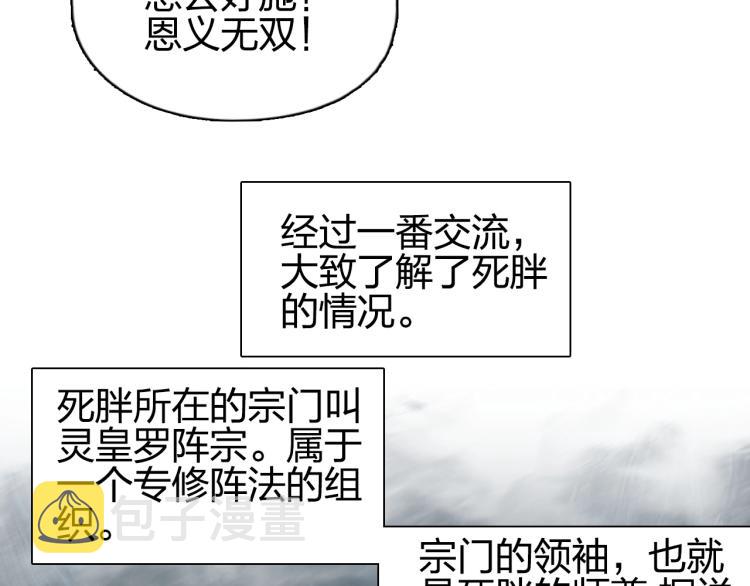 第244话 意外横财！105