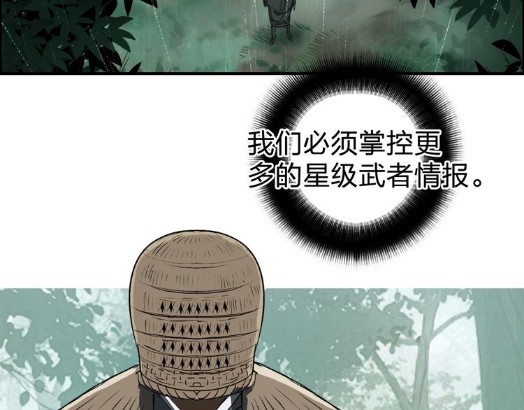 第121话 瓮中之鳖30