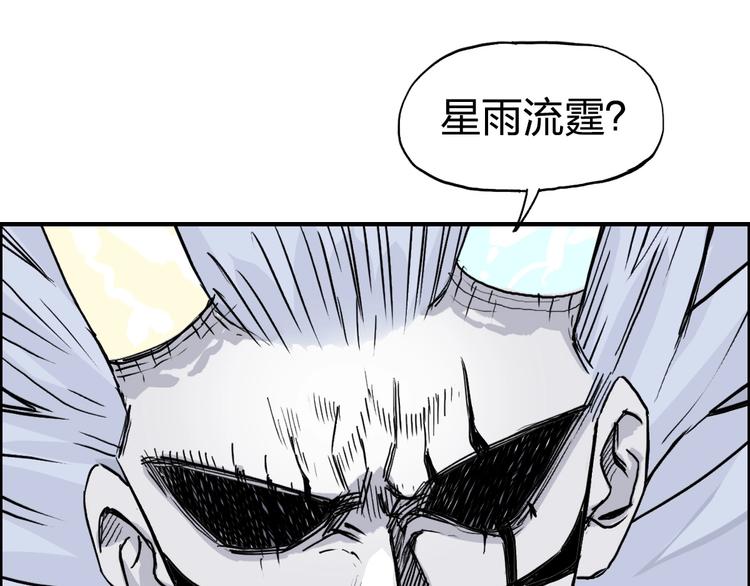 第231话 七步境！4